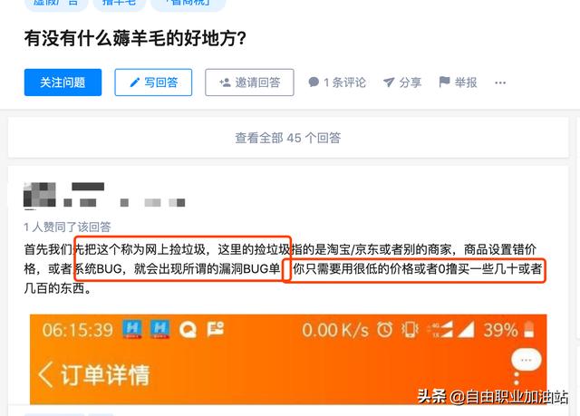 我试了5种热门兼职副业,1个超鸡肋,1个没意思,3个挺靠谱_副业项目插图1 我试了5种热门兼职副业,1个超鸡肋,1个没意思,3个挺靠谱_副业项目插图1