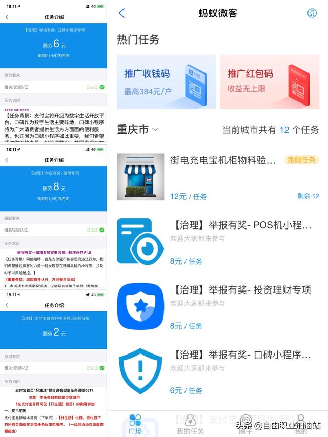 我试了5种热门兼职副业,1个超鸡肋,1个没意思,3个挺靠谱_副业项目插图4 我试了5种热门兼职副业,1个超鸡肋,1个没意思,3个挺靠谱_副业项目插图4