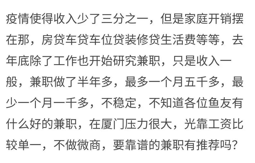 厦门网友:做副业一小时纯利润过万!疫情收入锐减,怎么靠副业赚钱?方式都在这了…_副业项目插图1 厦门网友:做副业一小时纯利润过万!疫情收入锐减,怎么靠副业赚钱?方式都在这了…_副业项目插图1